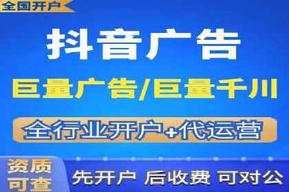 信息流广告开户后的返点策略与技巧